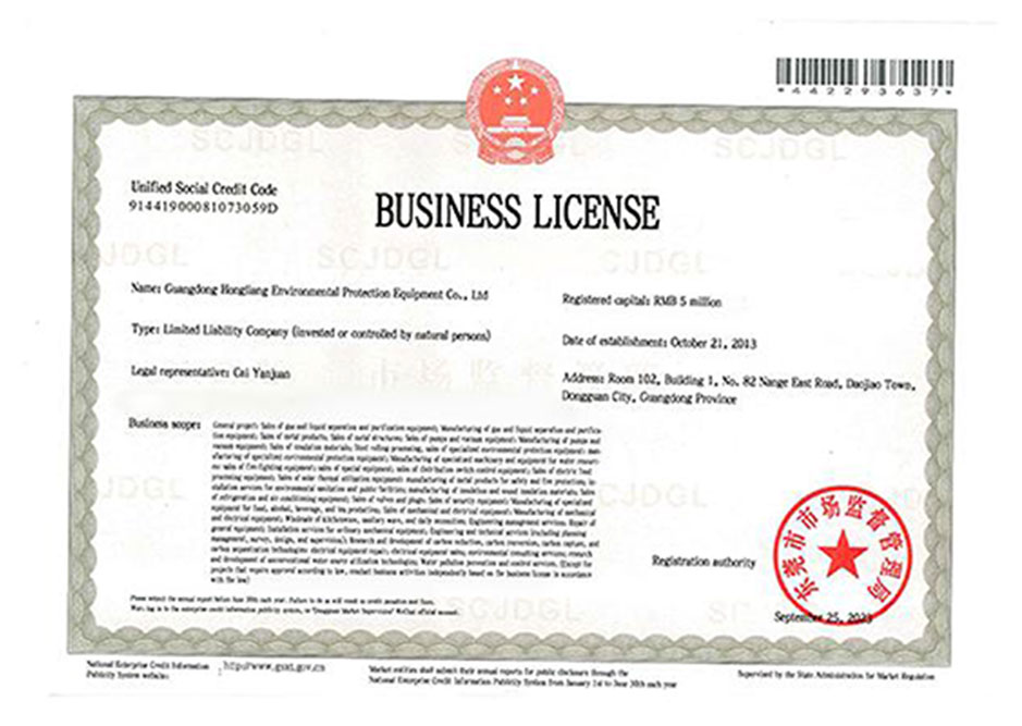 BUSINESS LICENSE