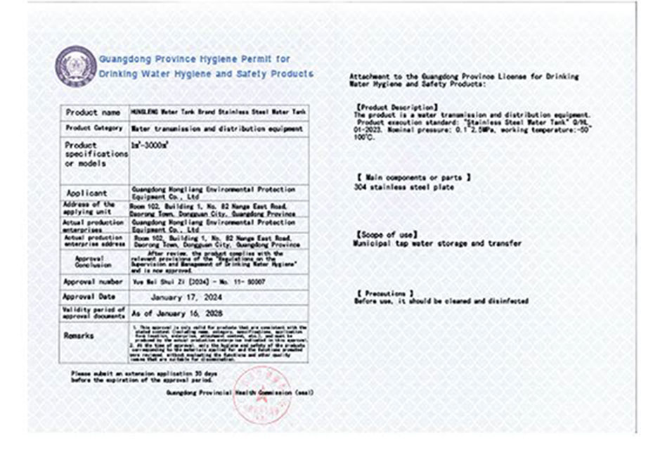 Guangdong Province Hyglene Permit for Drinking Water Hyglene and Sarely Products